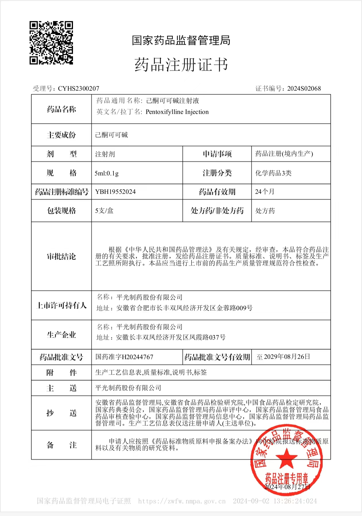 合乐HL8(中国区)官网登录入口